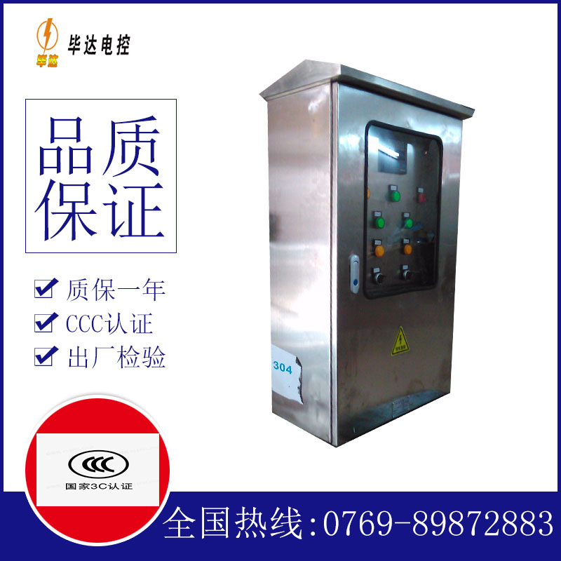 绍兴不锈钢配电箱