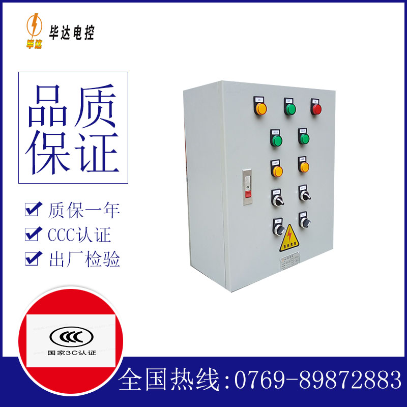 绍兴一用一备控制箱